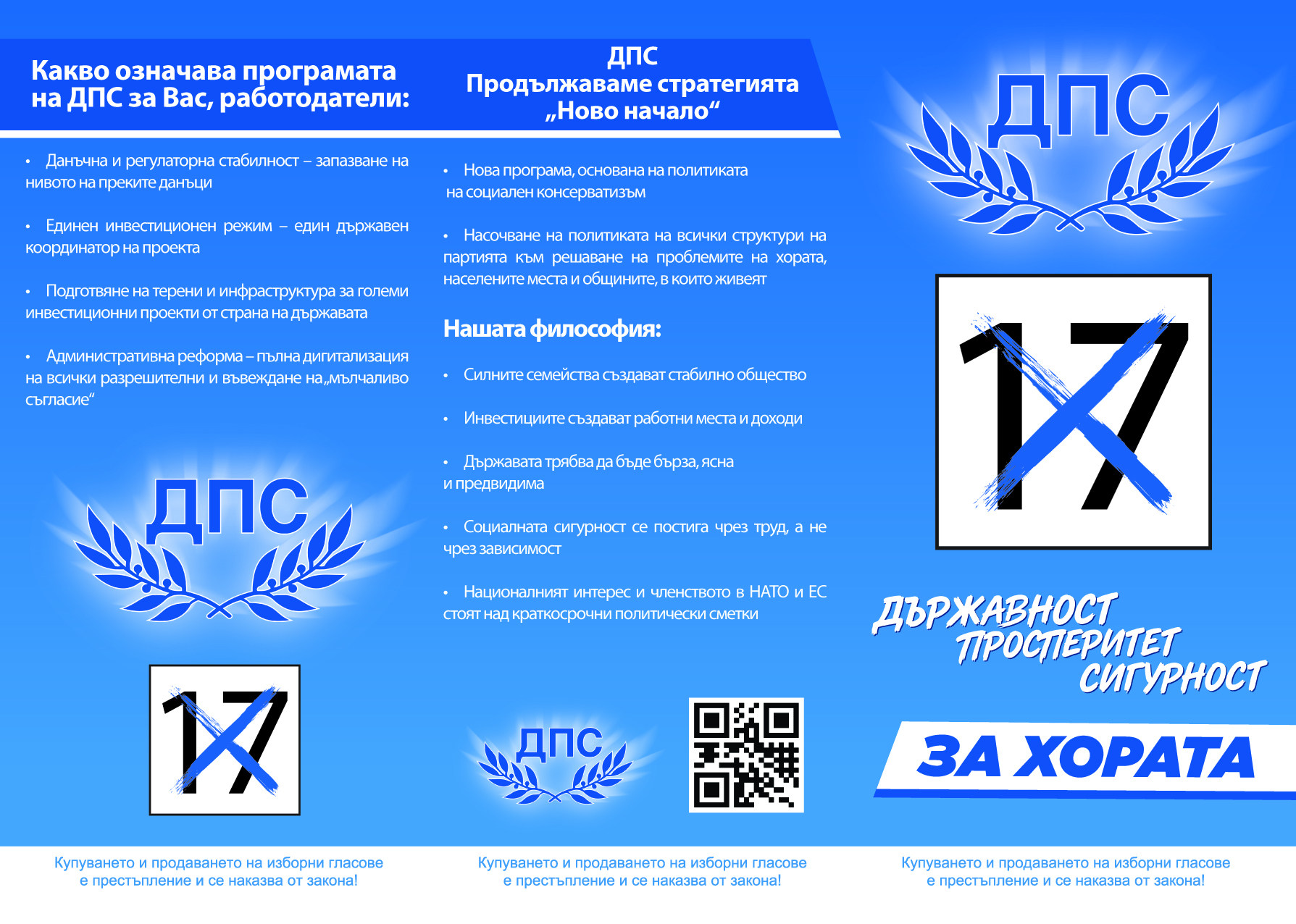 Програма 2026