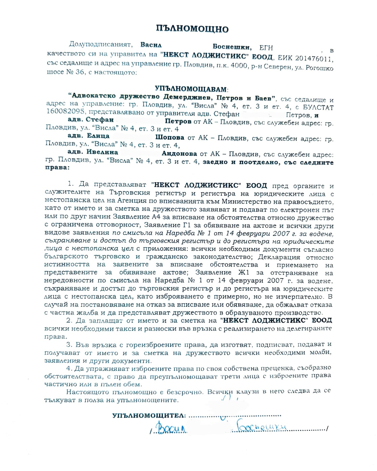 Adobe Scan 08.10.2026 г. 1
