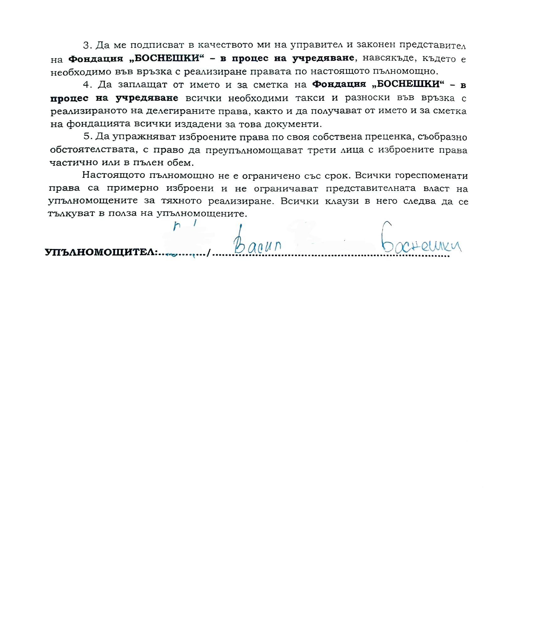 Adobe Scan 08.10.2026 г. 1 2 1