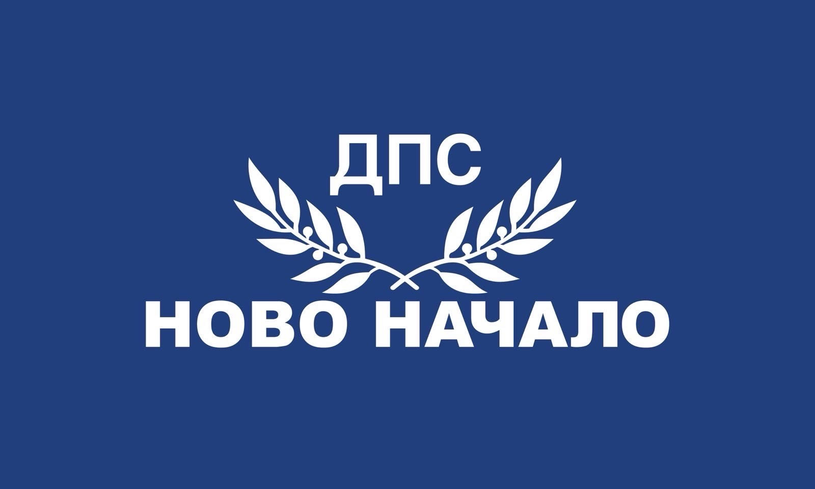 ПГ на ДПС-НОВО НАЧАЛО иска запазване на общата европейска селскостопанска политика