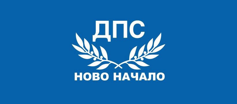 ДПС-НОВО НАЧАЛО: Предлагаме нулево ДДС за хляба и брашното, 9 % за ресторантьорите и защита на бизнеса от скъпите ток и газ!