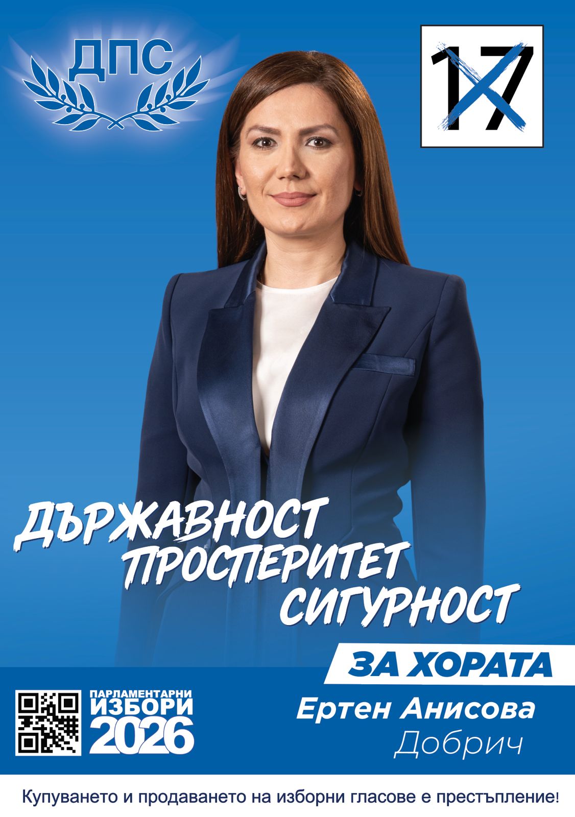 Добрич водач