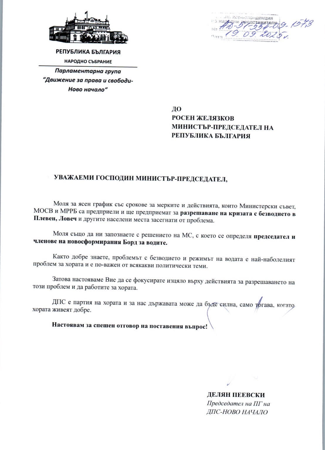 Писмо