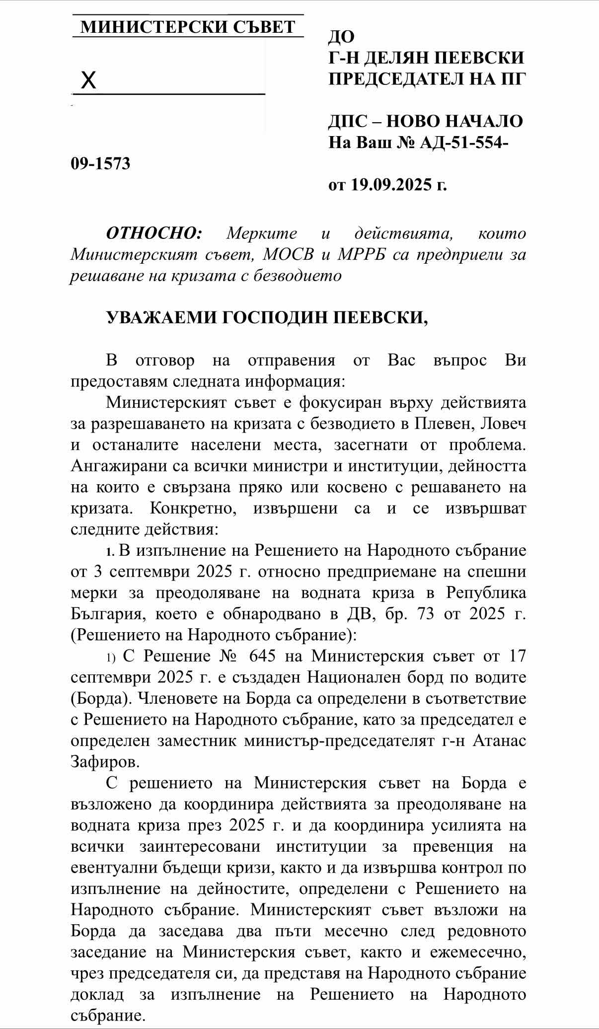 Отговор 1