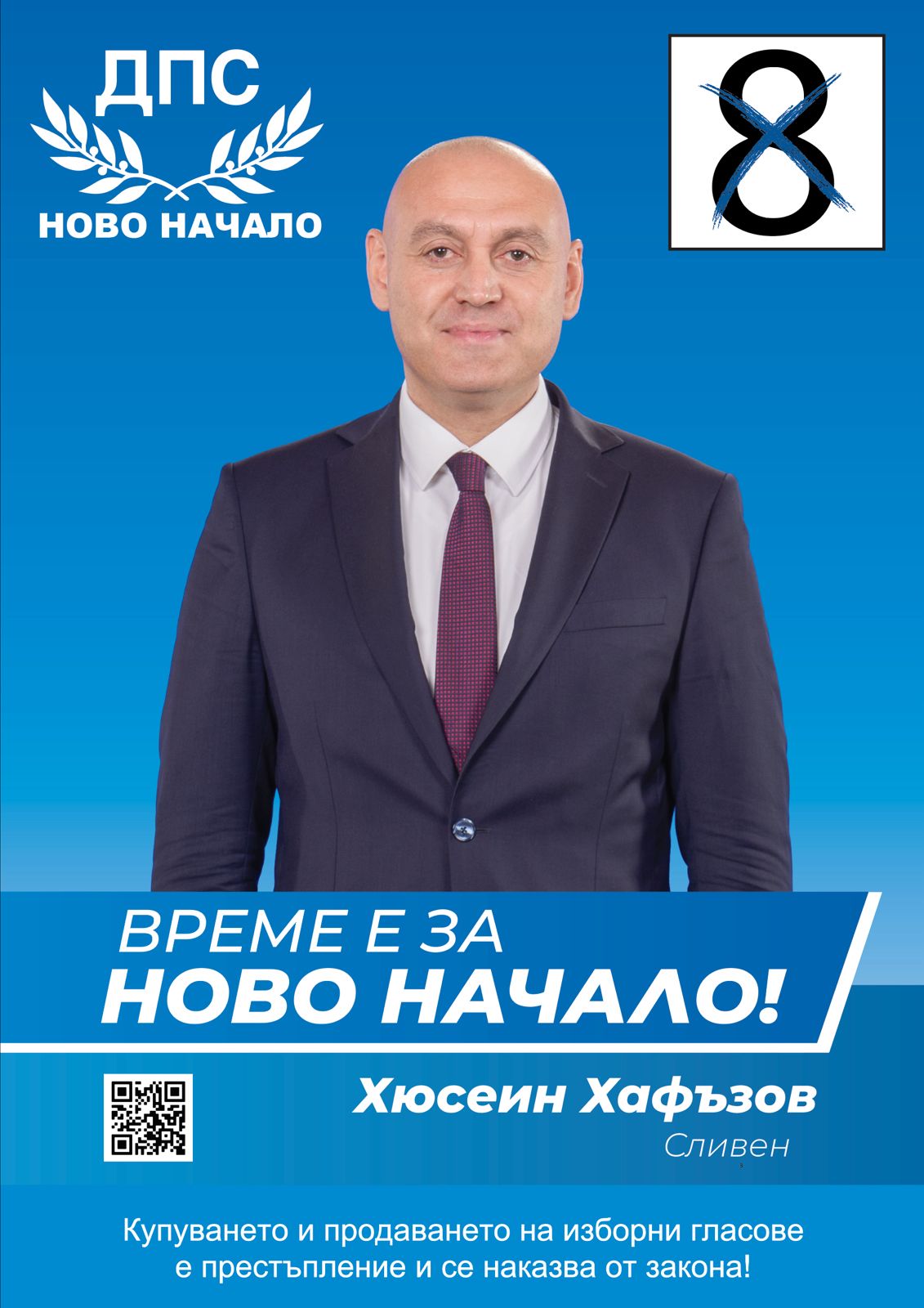 Сливен водач