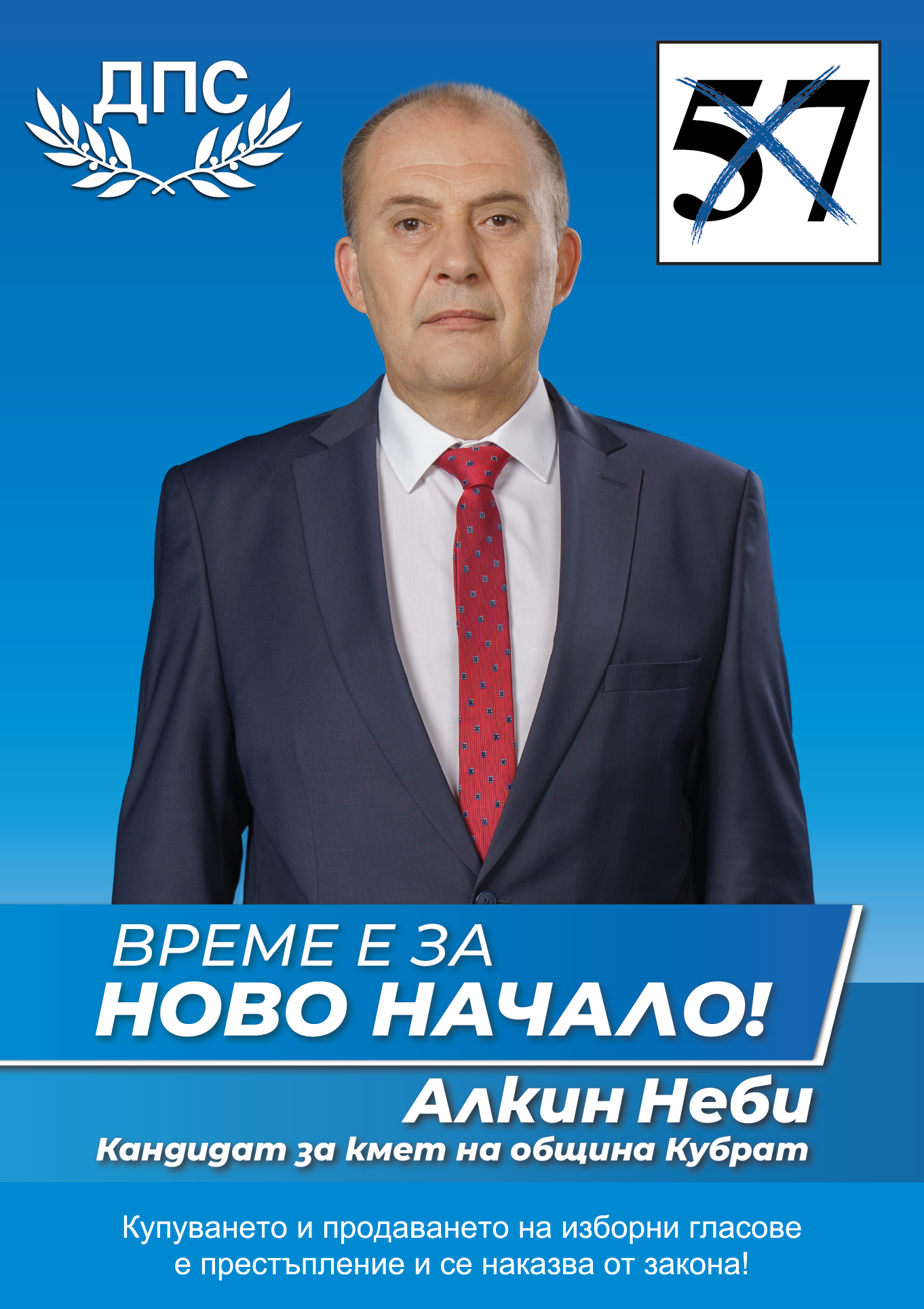 Алкин Неби