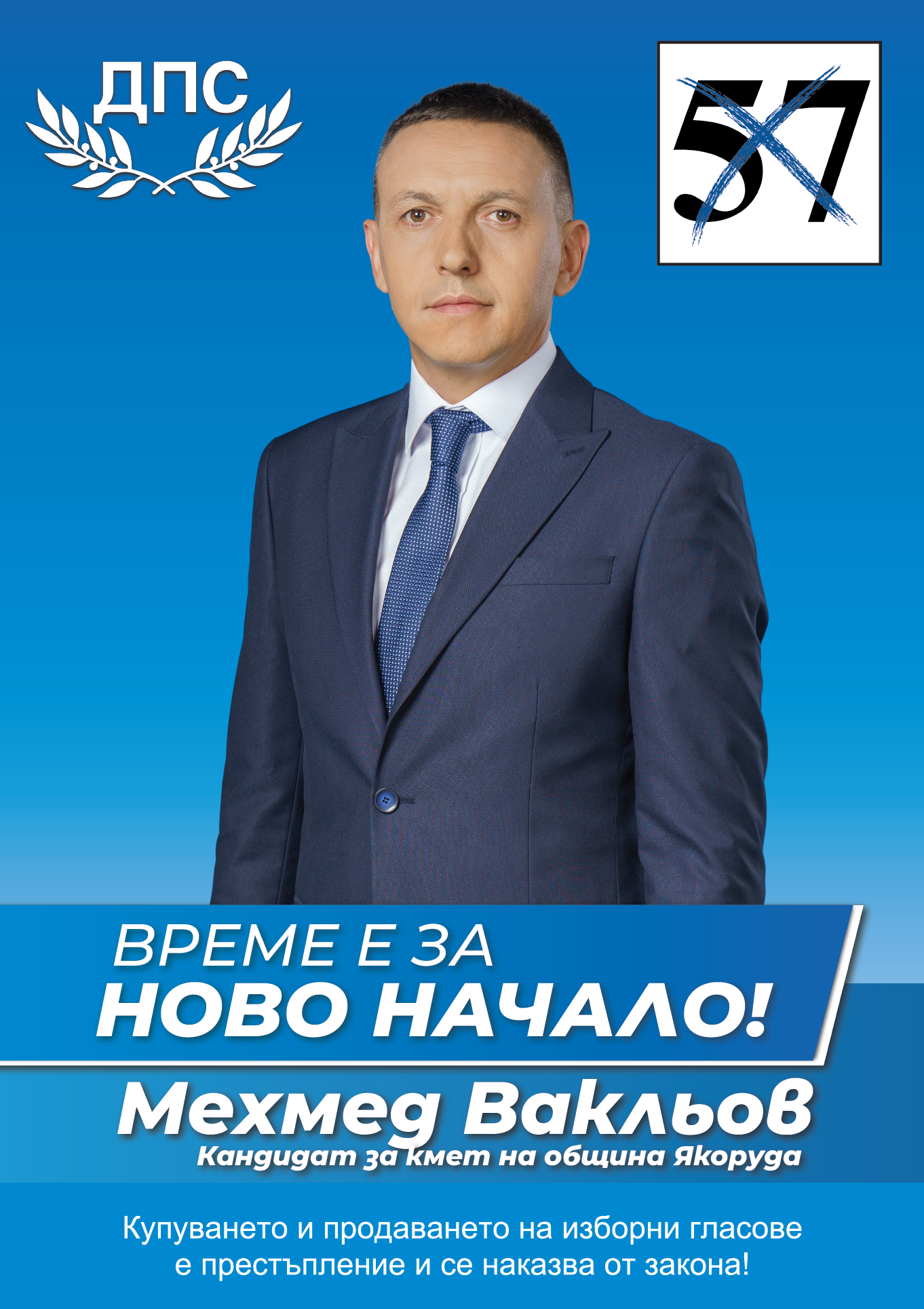 Мехмед Вакльов Якоруда