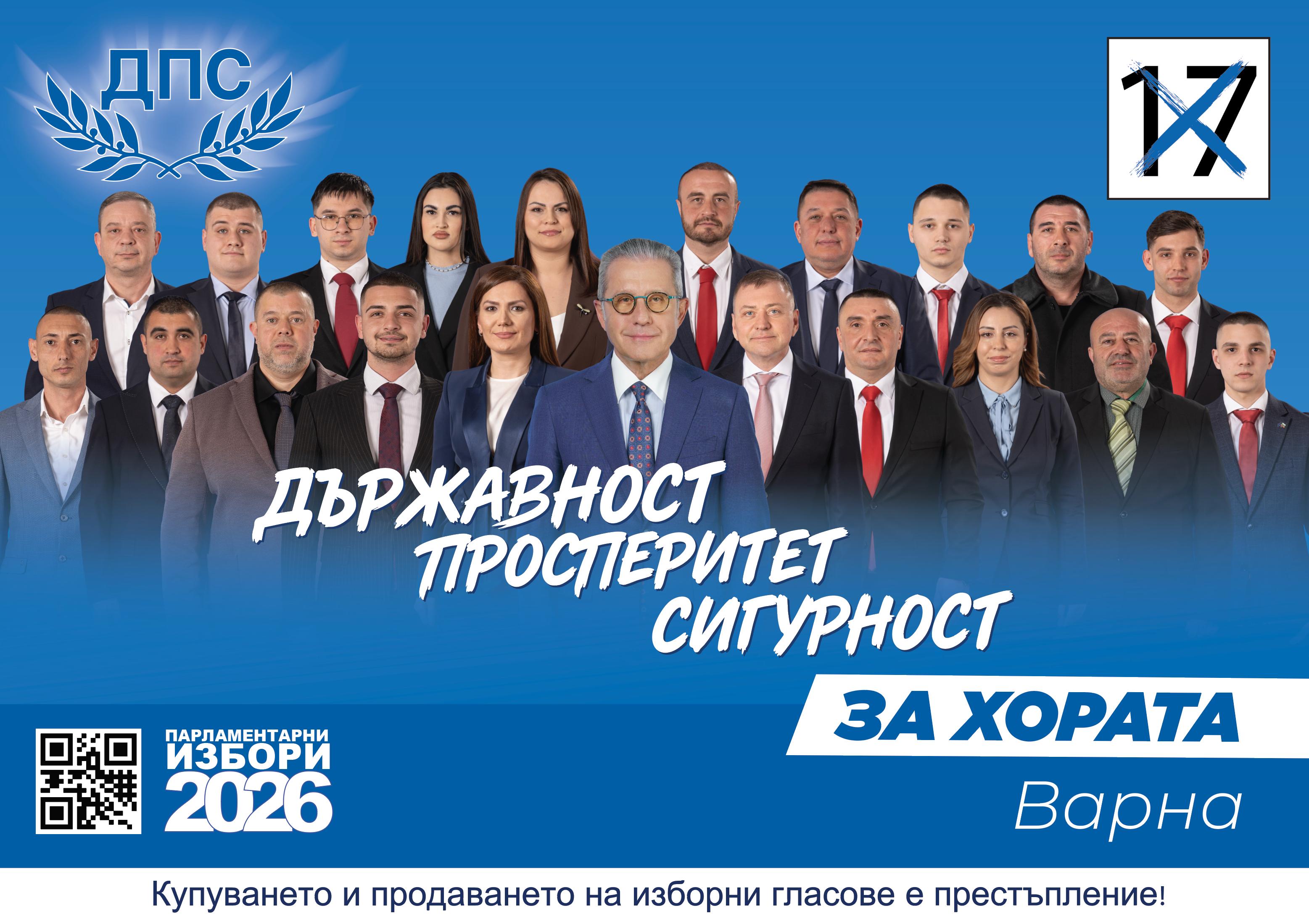 Варна листа