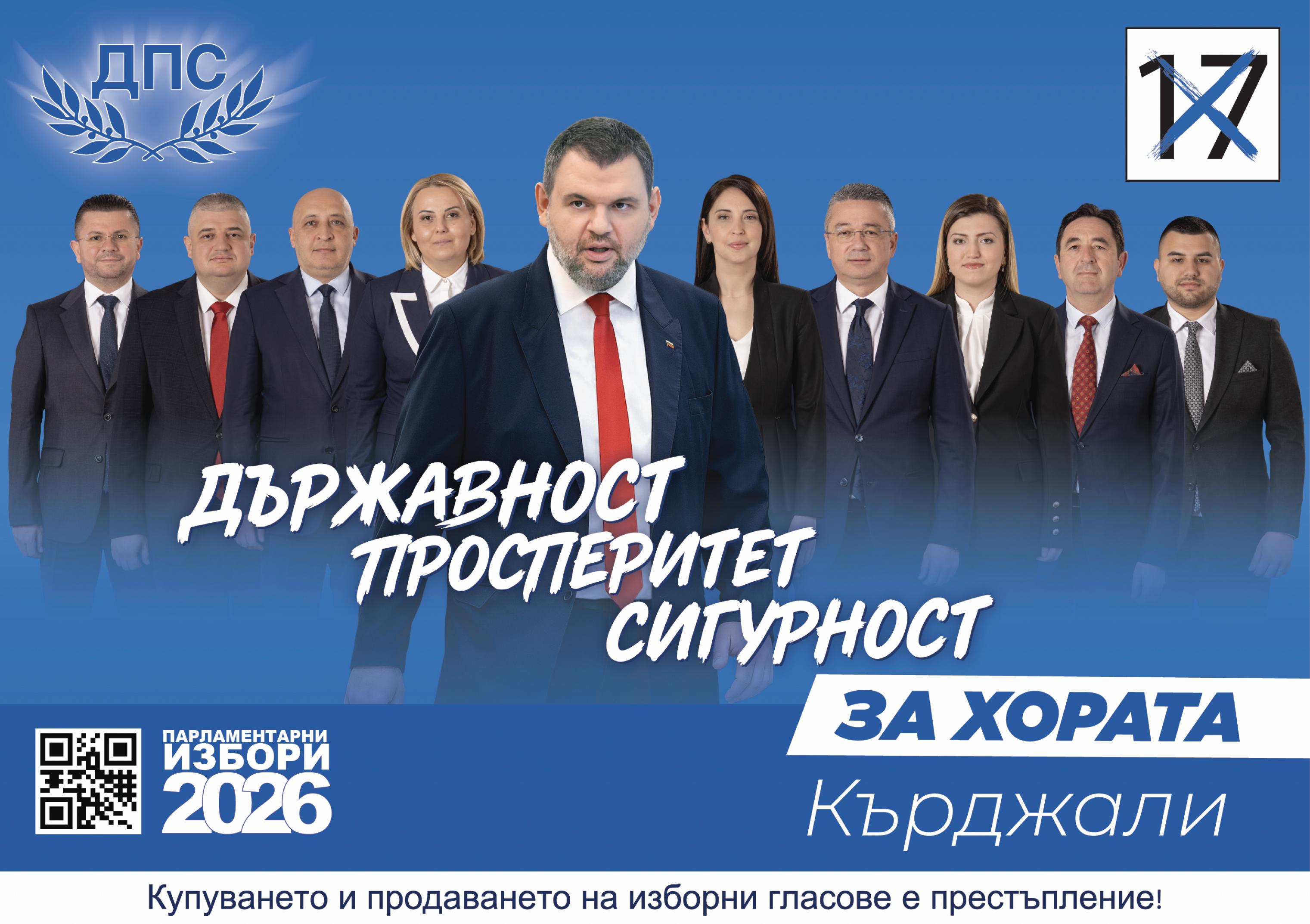 Кърджали листа