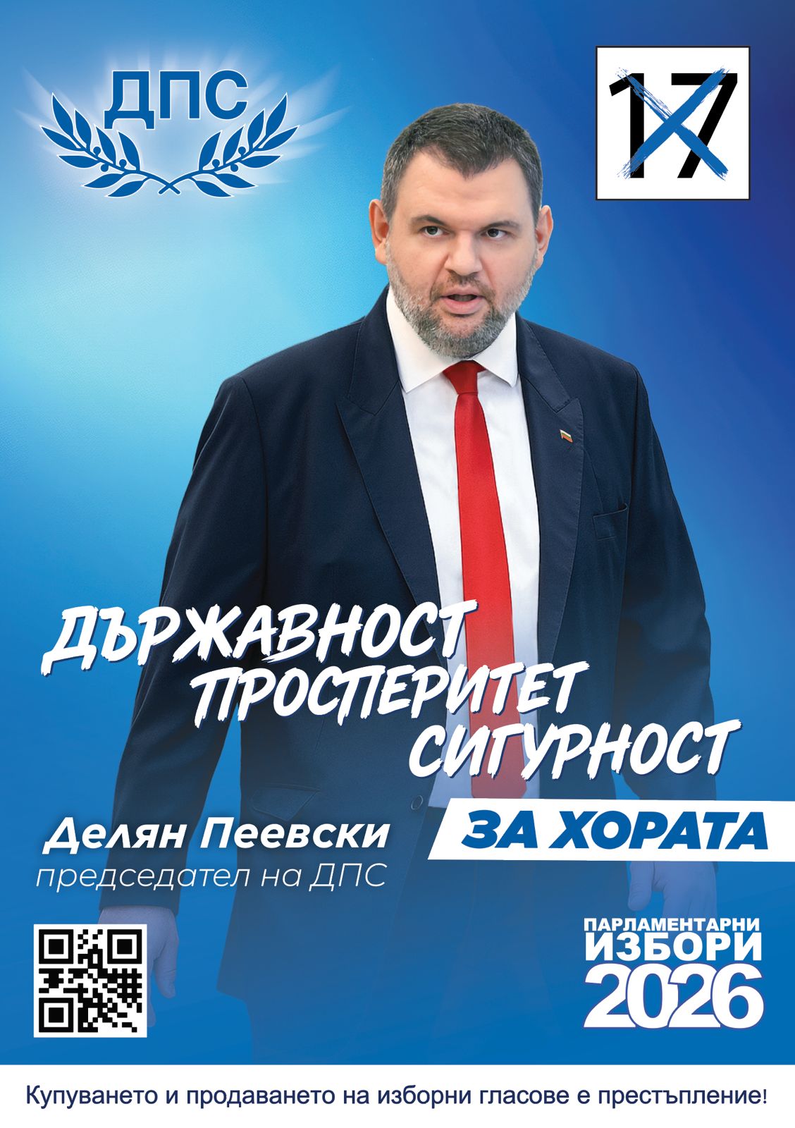 Лидерска визия 