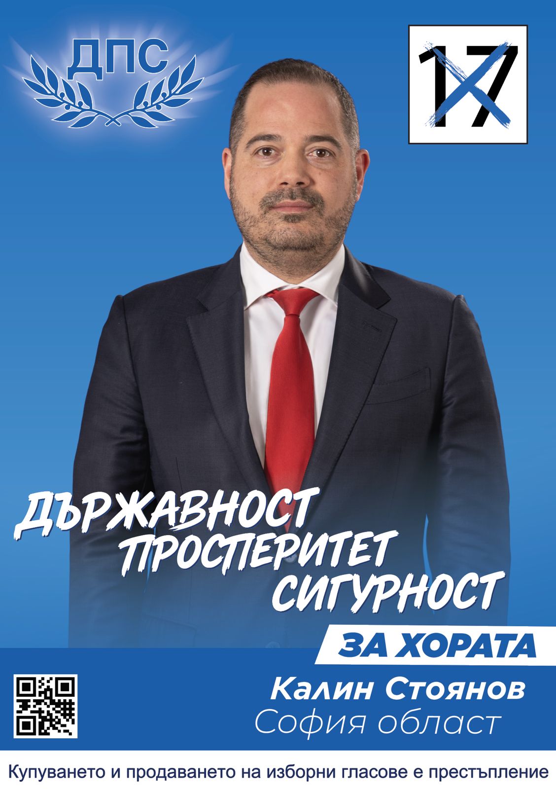 София област водач