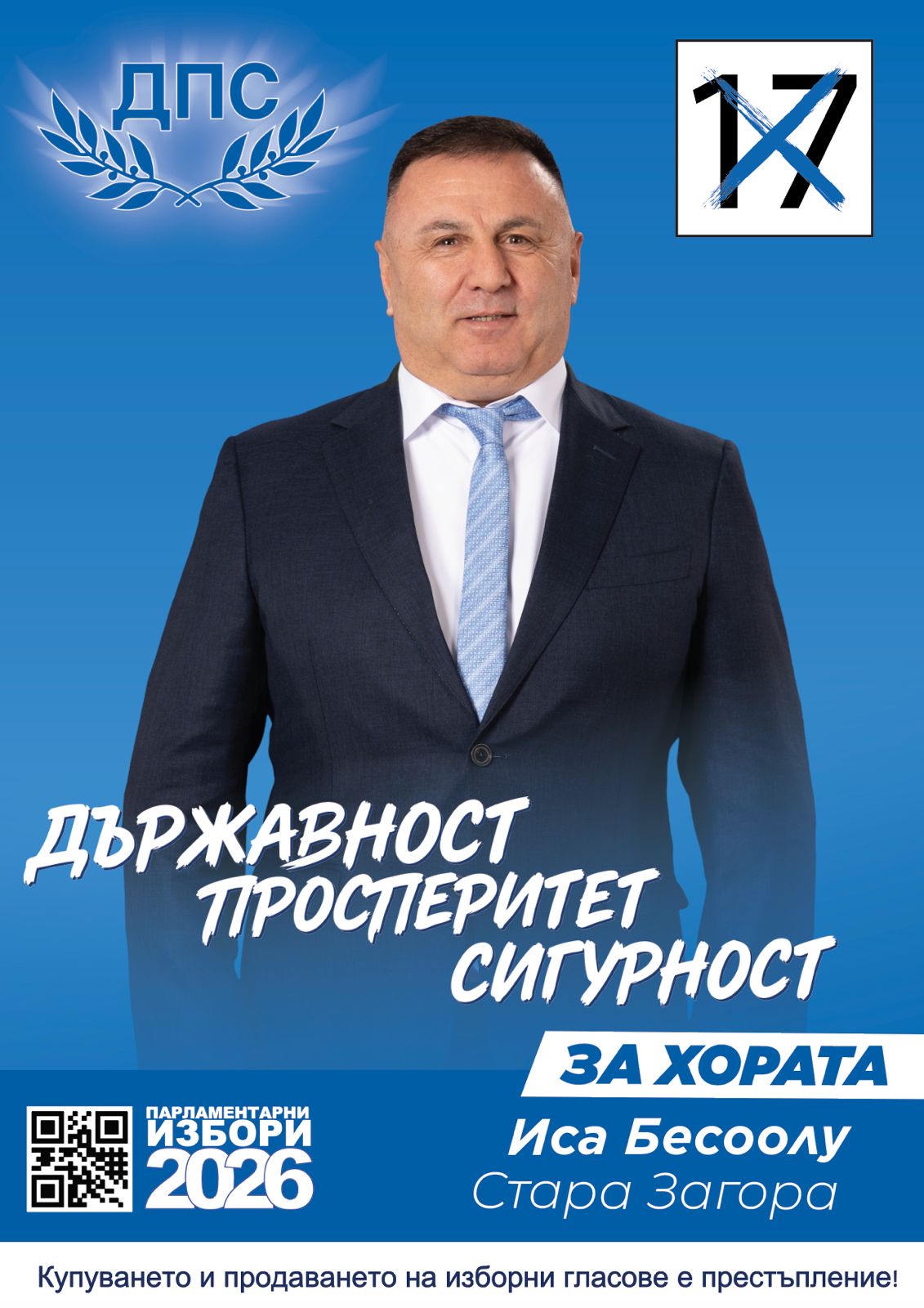 СтараЗагора водач