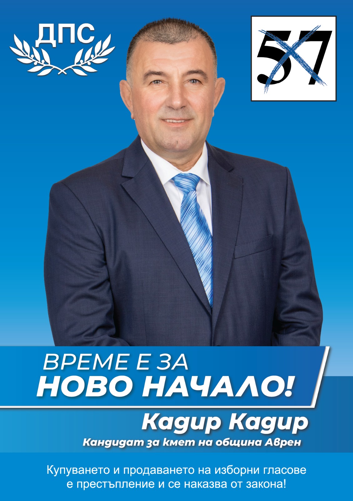 Аврен