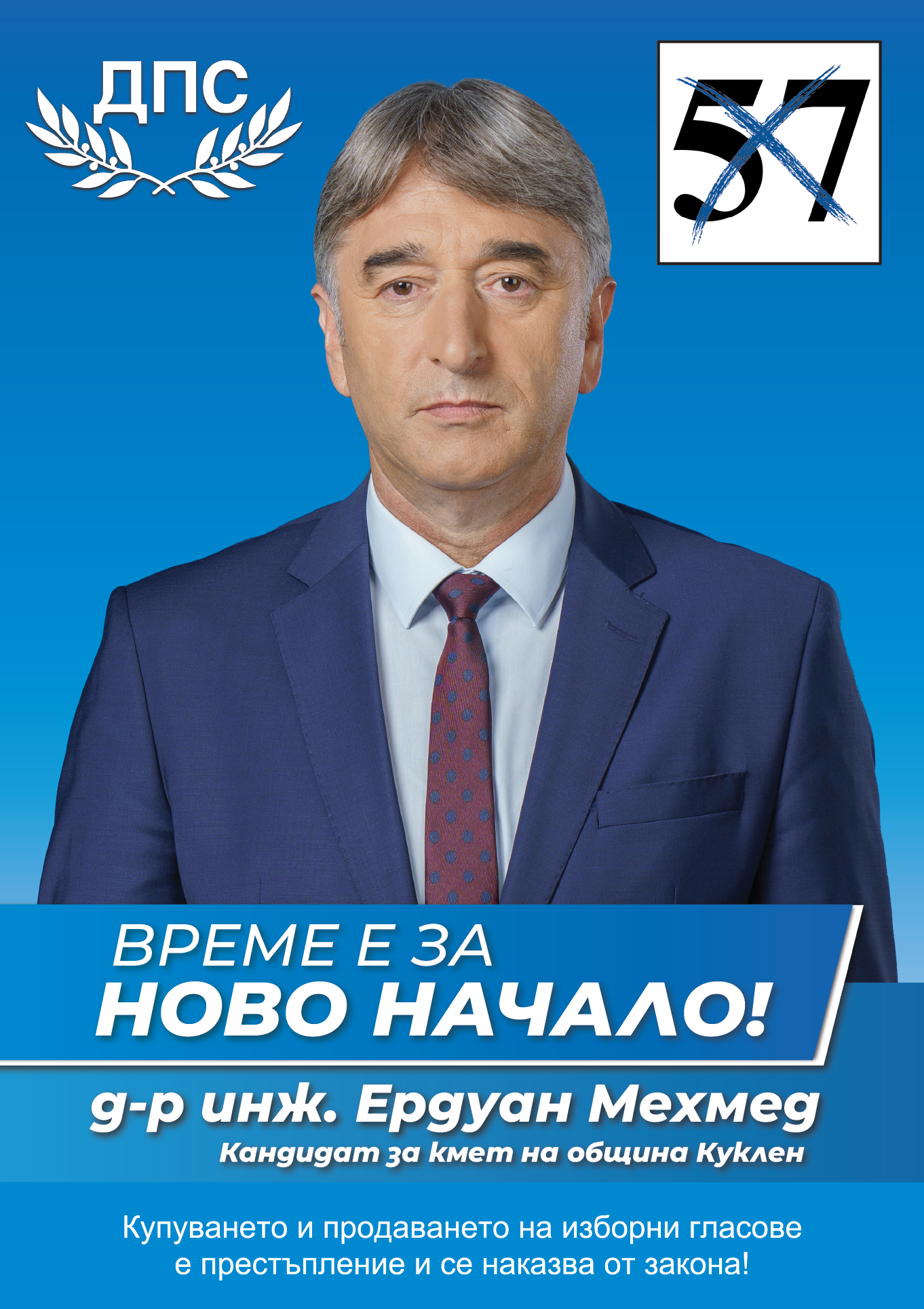 Куклен 7574