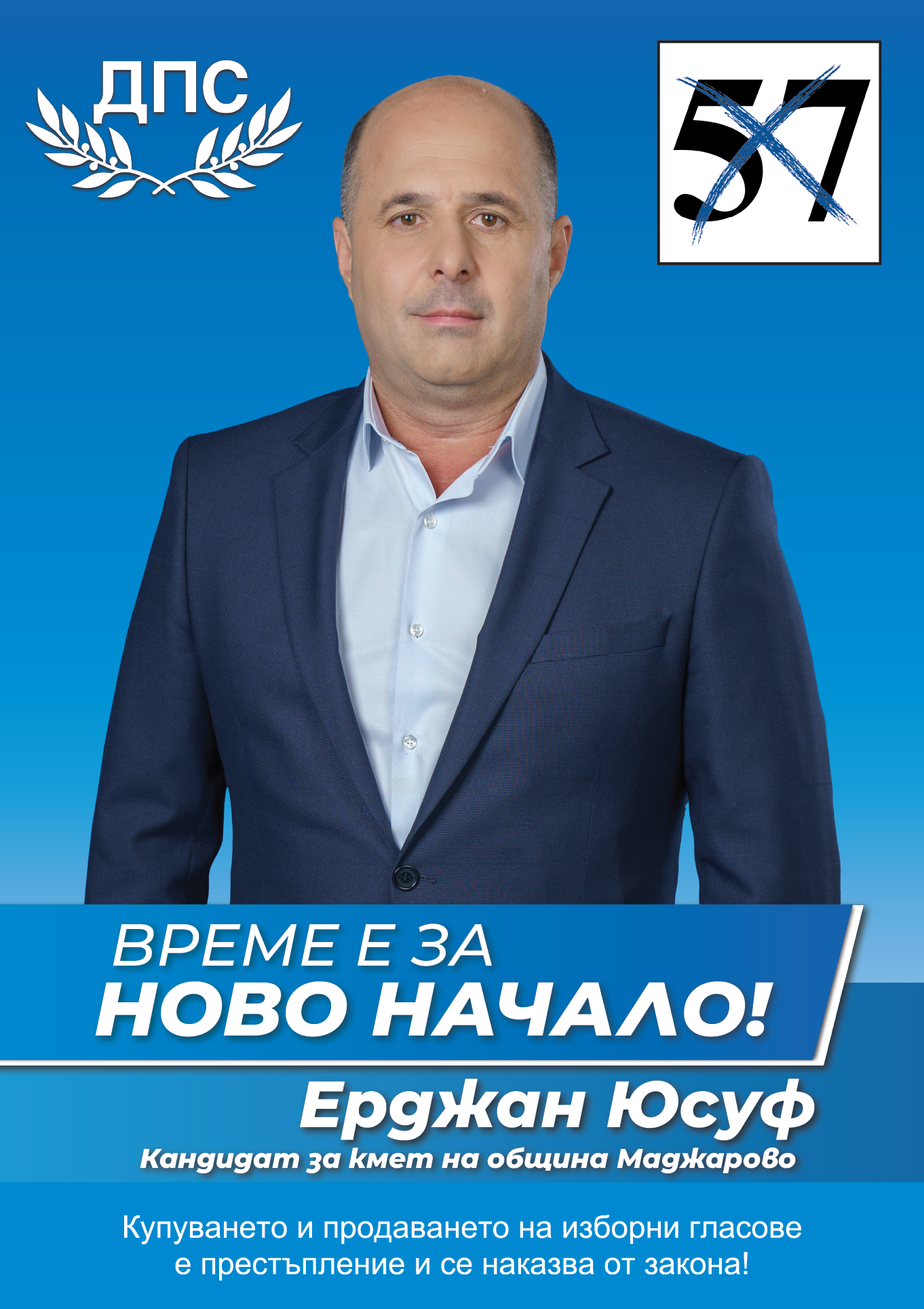 Маджарово 7433