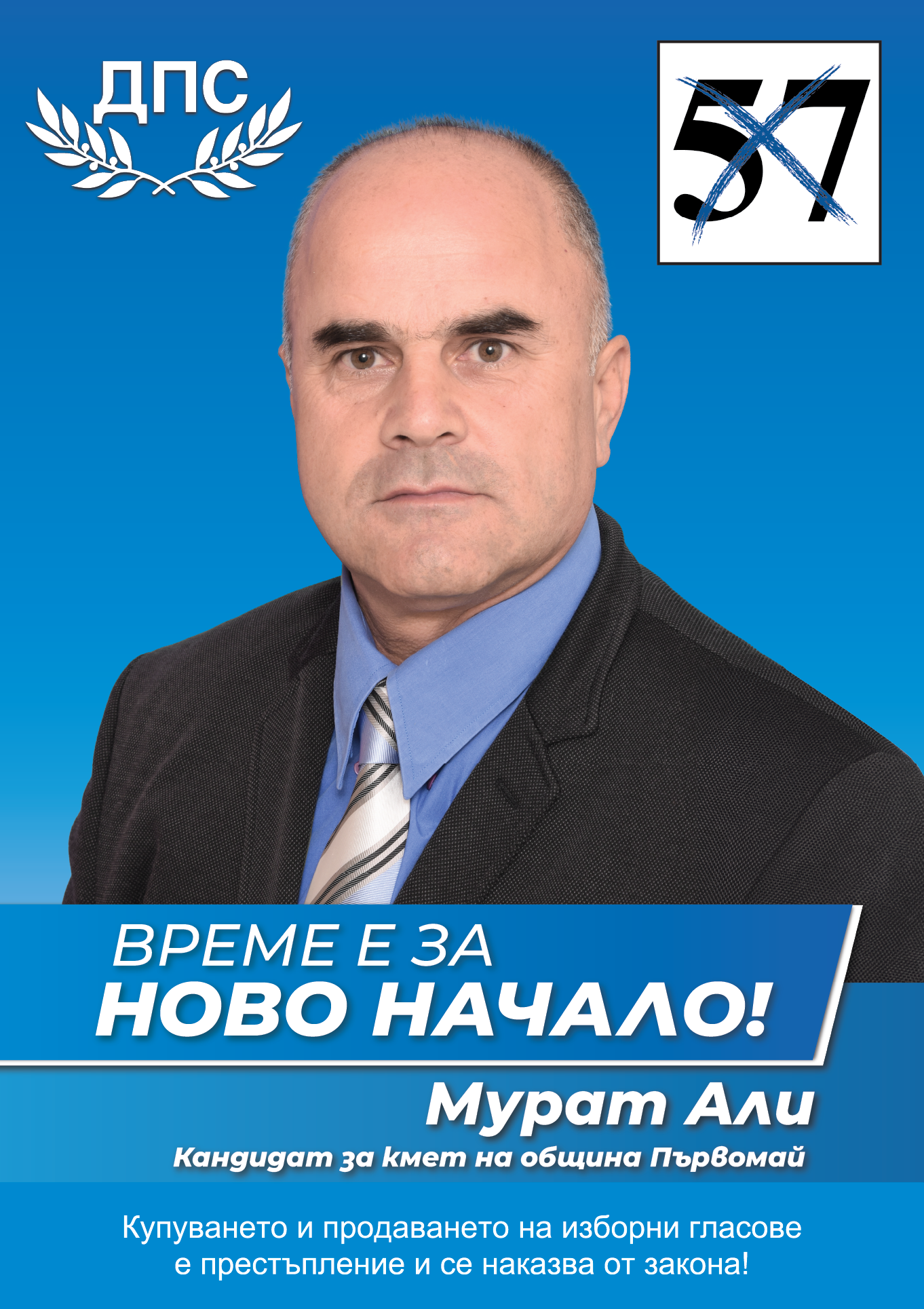 Първомай 54