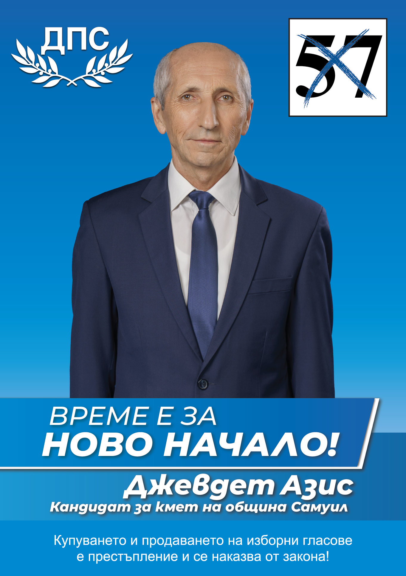 Самуил 6952