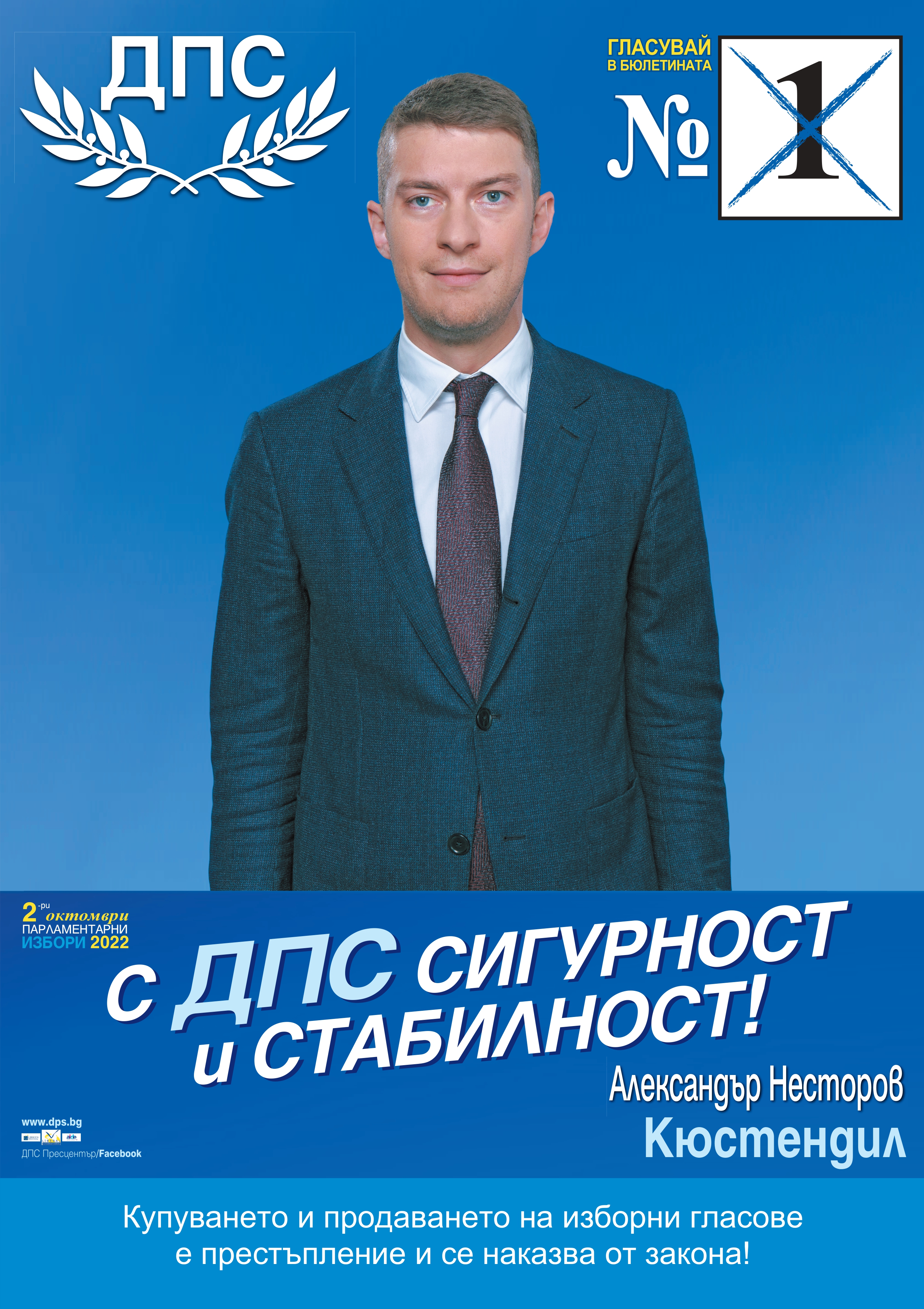 KYUSTENDIL 48 02 10 Александър Несторов 480X680 page 0001