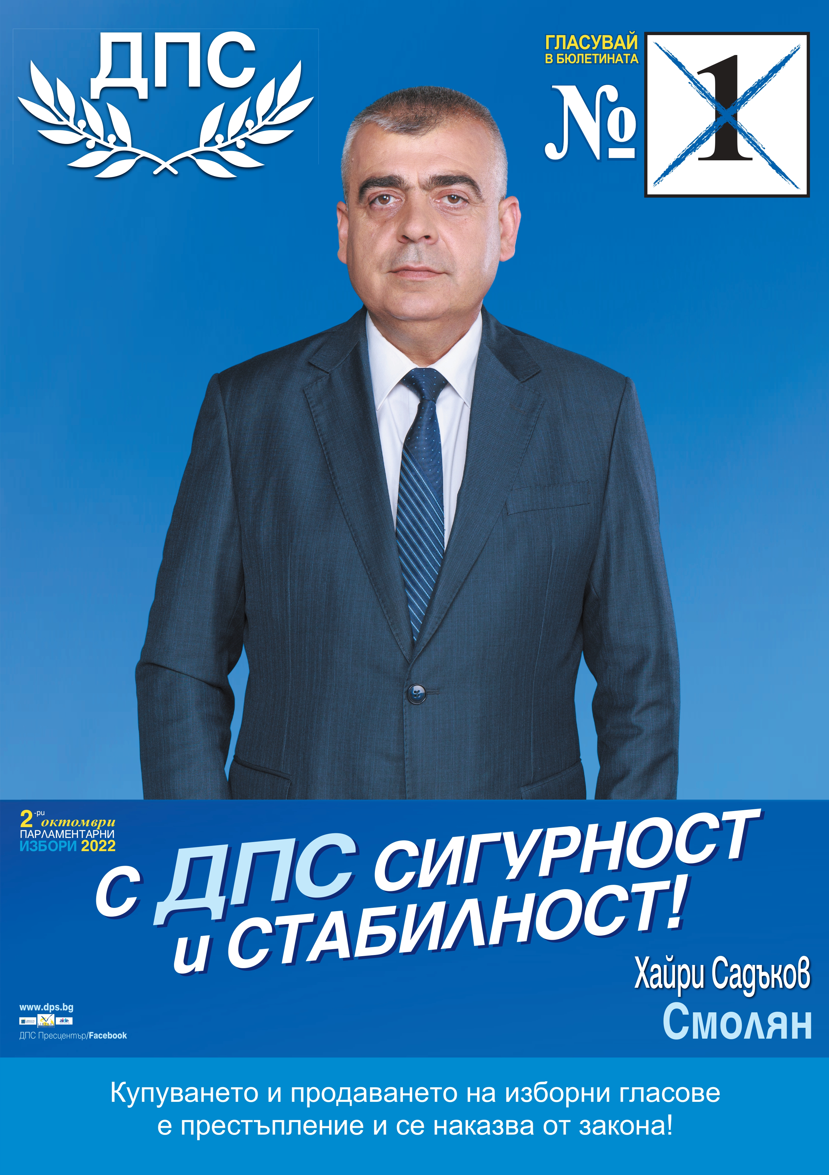 SMOLYAN 48 02 10 Хайри Садъков 480X680 page 0001