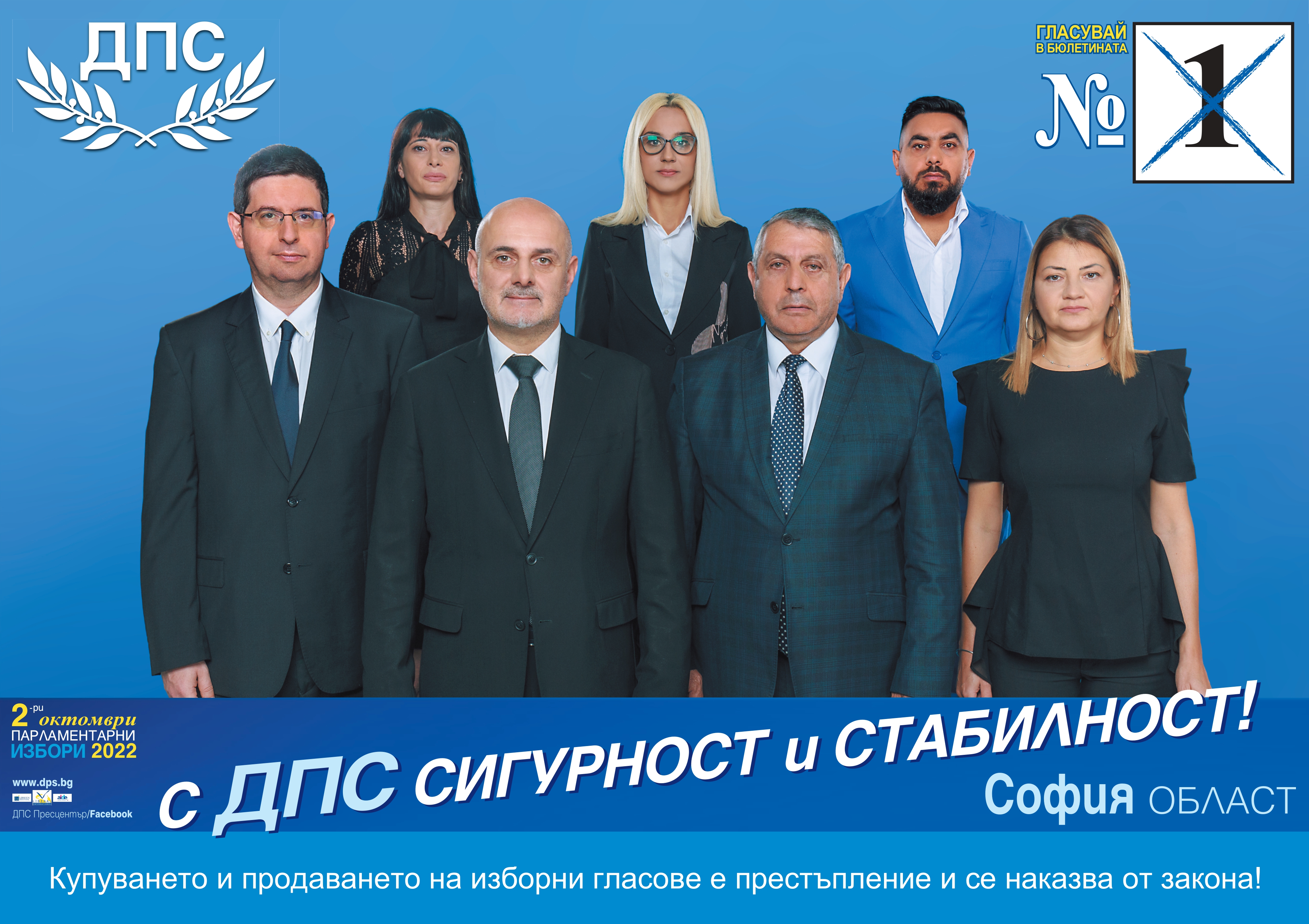 SOFIA oblast 48 02 10 LISTA 680X480 page 0001