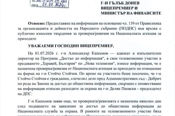 Атидже Алиева - Вели разби поредните лъжи и фалшиви опорки на Божидар Божанов