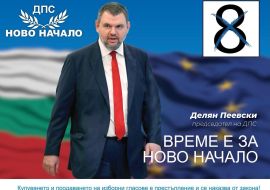 Delyan Peevski, chairman of MRF and parliamentary caucus of MRF: We condemn the terror act in Ankara. As politicians, we must defend democracy