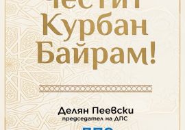 Delyan Peevski, leader of MRF: Happy Kurban Bayram!