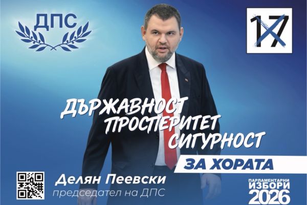 Делян Пеевски, лидер на ДПС обеща и изпълни: ДПС с чисти от ДС листи!