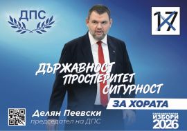 Delyan Peevski, leader of the MRF keeps his promises: 